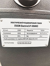 Шильдик электрического резьбонарезного станка Esson ElectricCut-50HW3